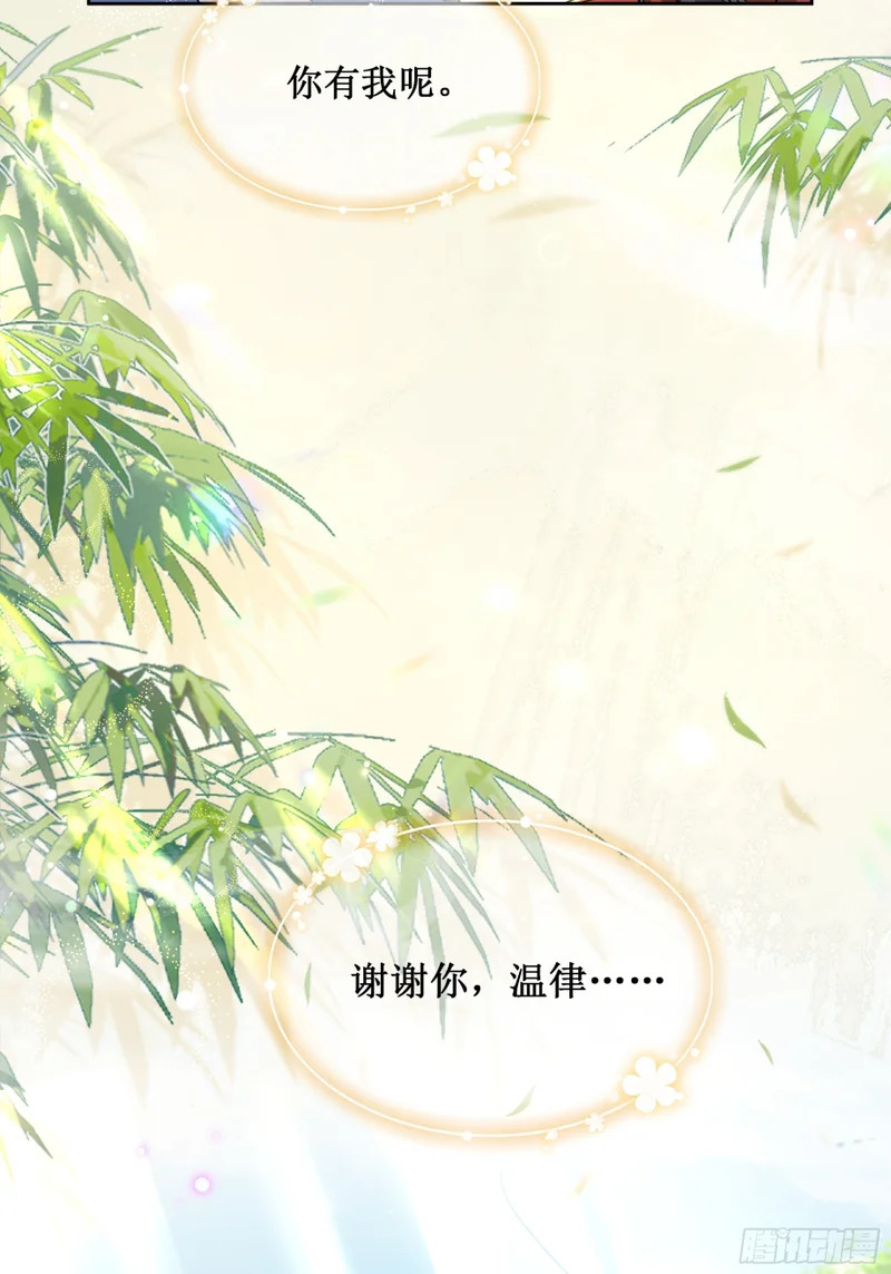 你还有我... 第12页