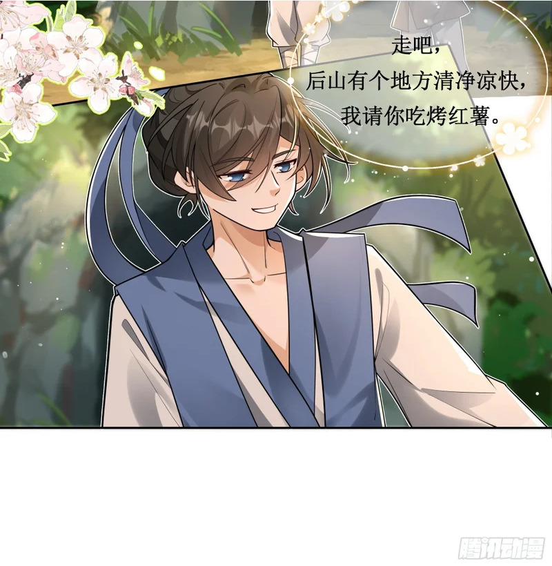 你还有我... 第14页