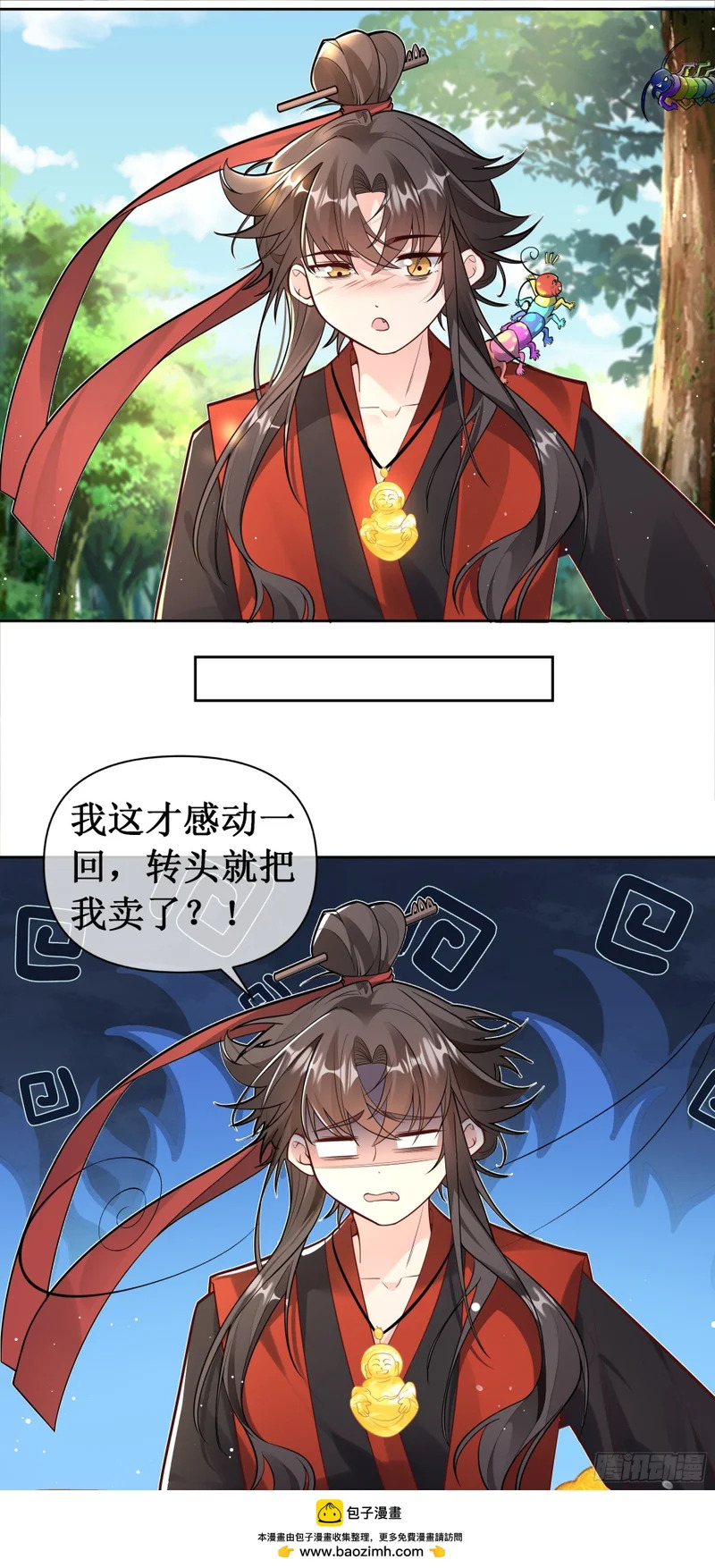 你还有我... 第15页