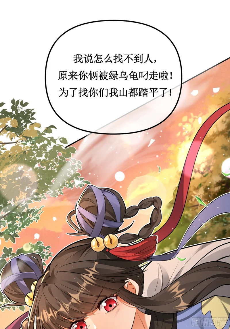 大闹大经阁 第11页
