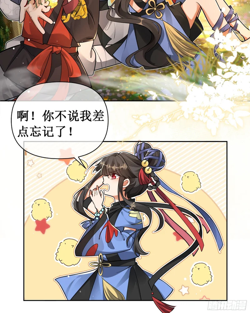 大闹大经阁 第14页