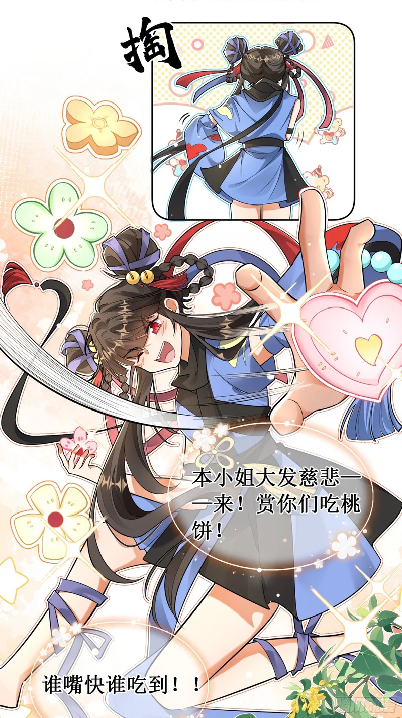 大闹大经阁 第15页