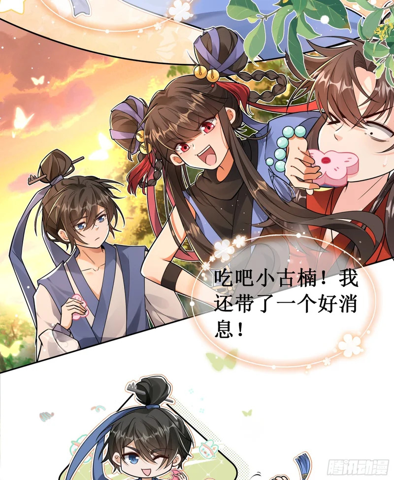 大闹大经阁 第16页