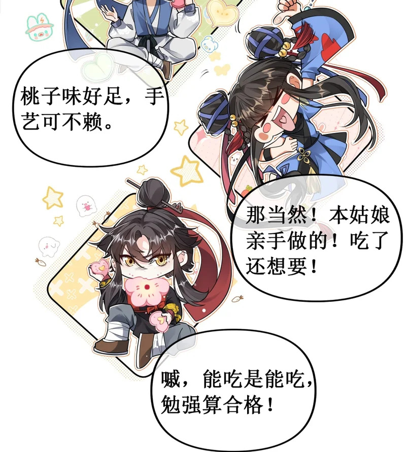 大闹大经阁 第17页
