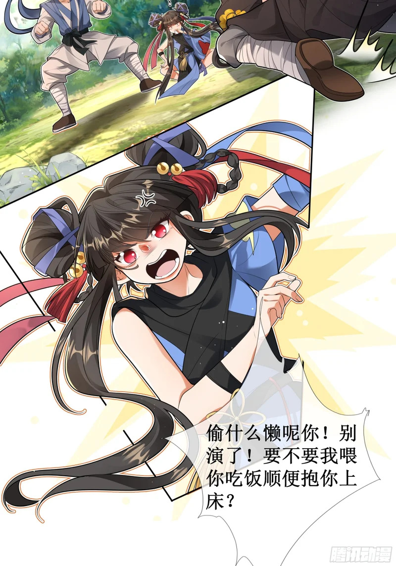 呜呜呜我讨厌练功！！！ 第7页