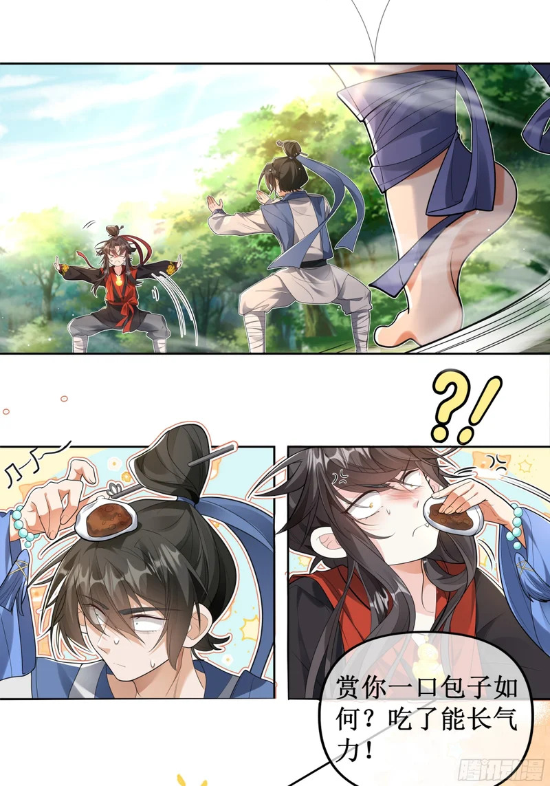 呜呜呜我讨厌练功！！！ 第8页