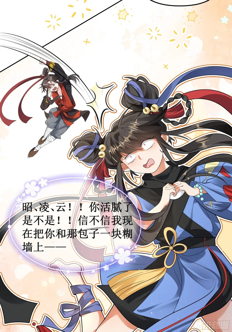呜呜呜我讨厌练功！！！ 第9页