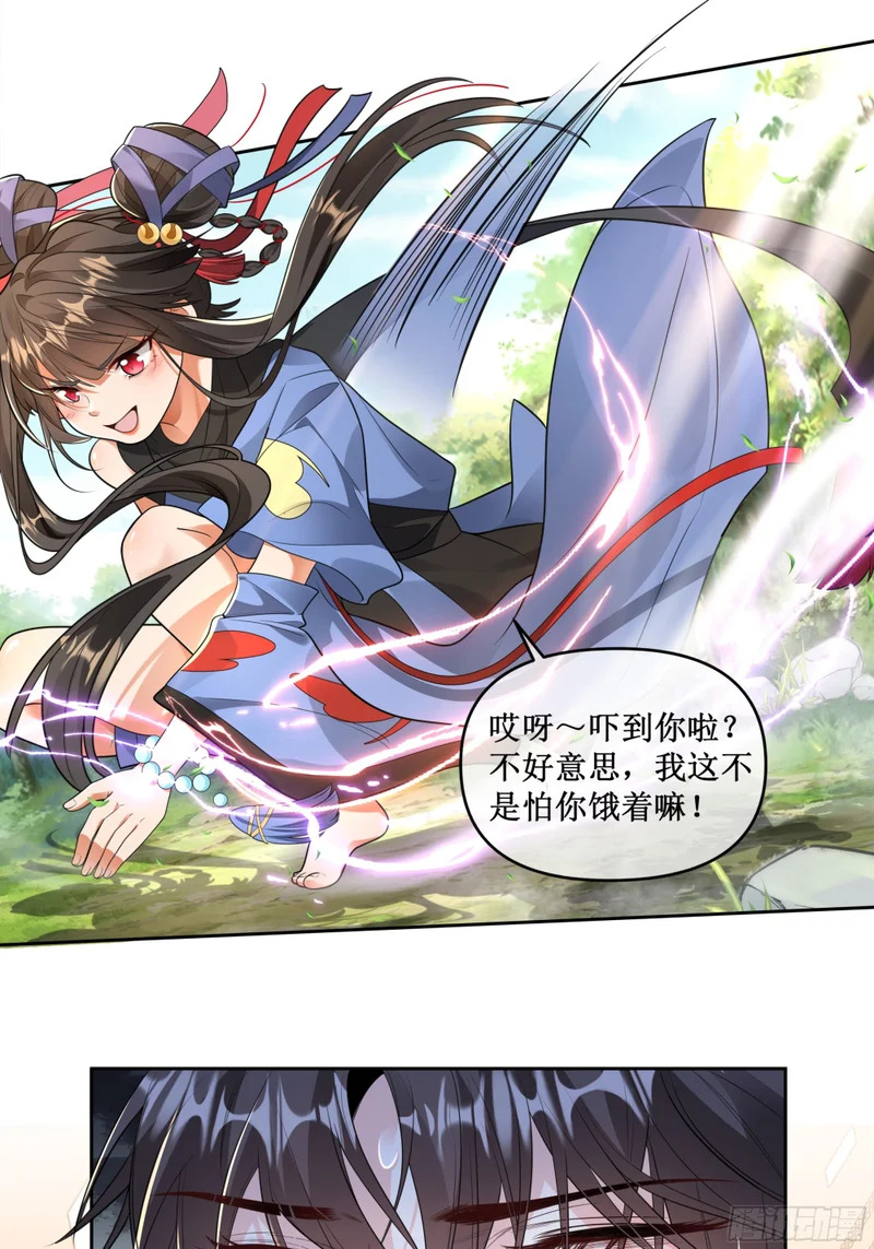 呜呜呜我讨厌练功！！！ 第11页