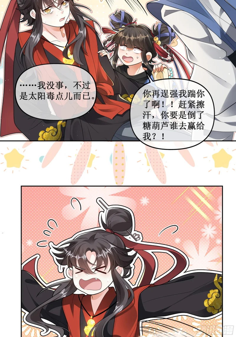 呜呜呜我讨厌练功！！！ 第13页