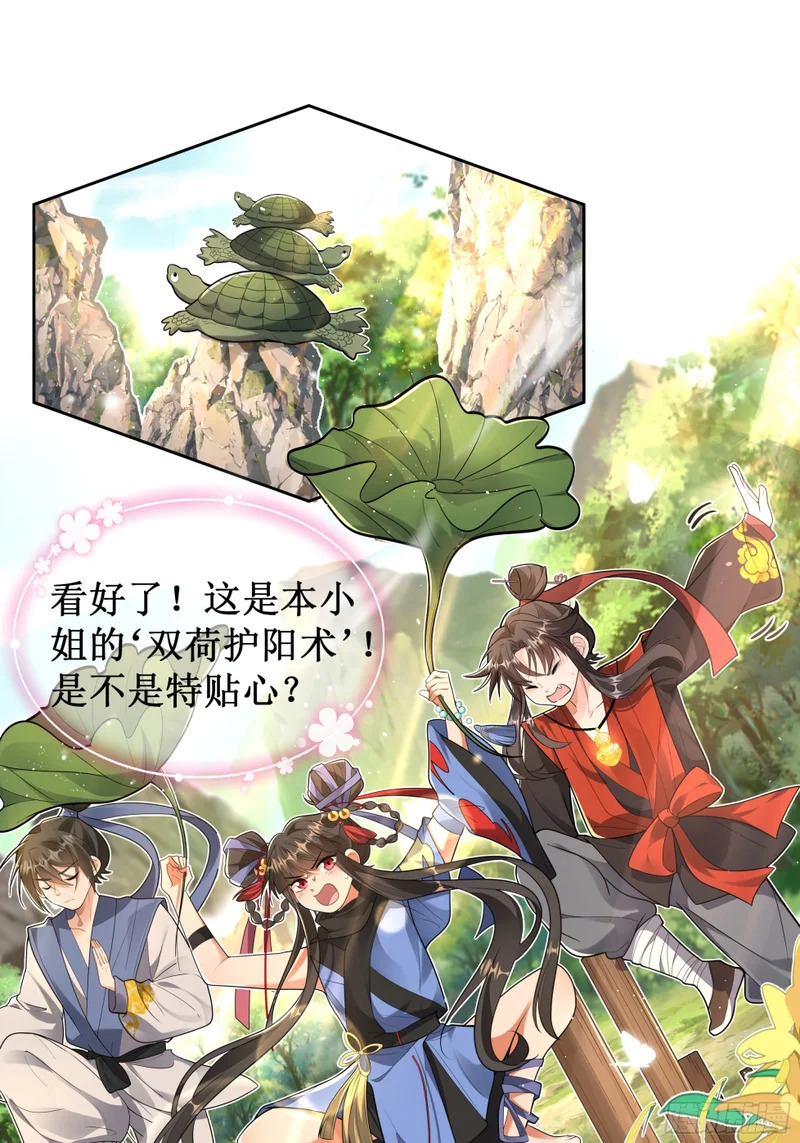 再练练，或可成可塑之才 第1页