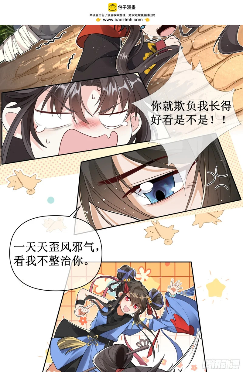 再练练，或可成可塑之才 第4页
