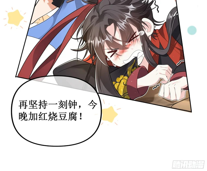 再练练，或可成可塑之才 第5页