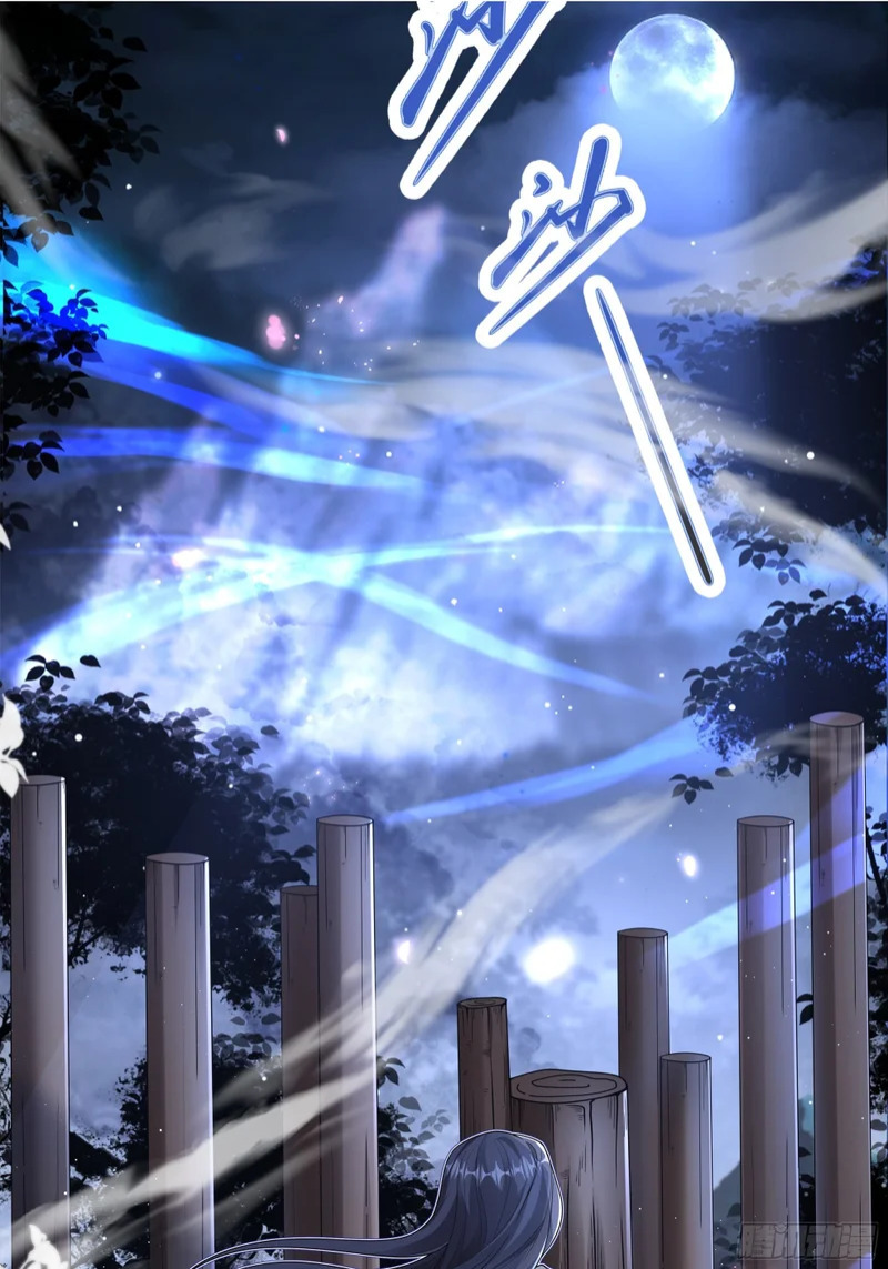 我信你 第7页