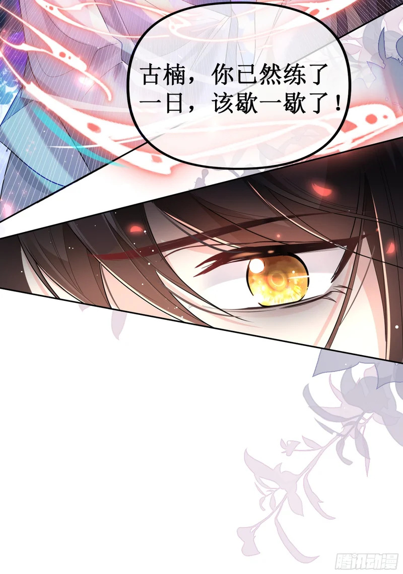 我信你 第12页