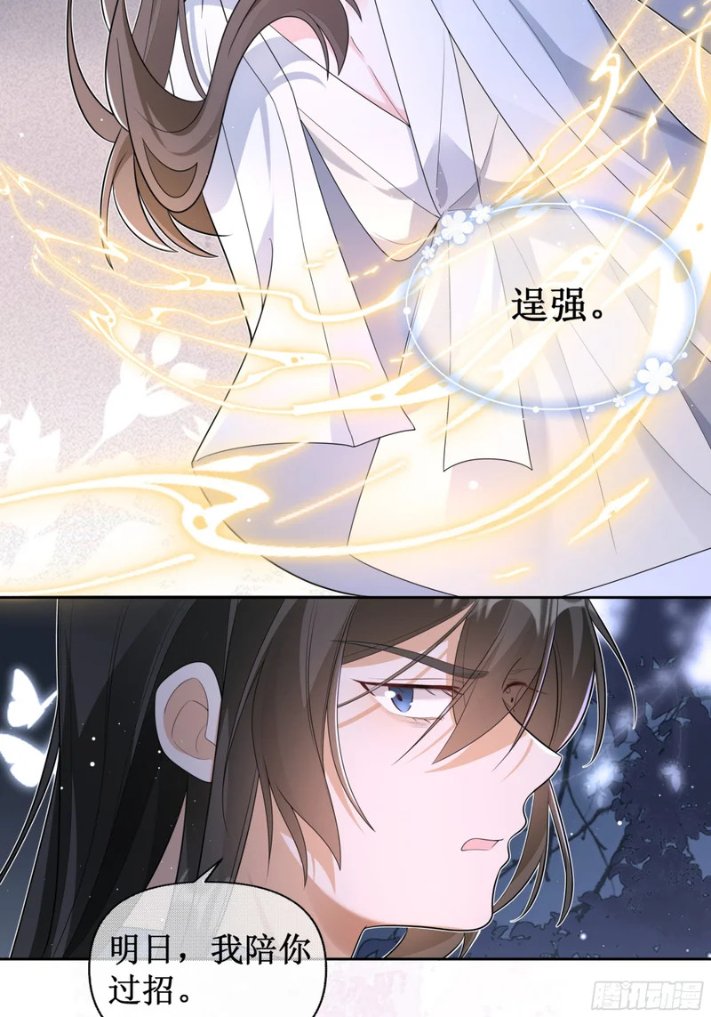我信你 第15页