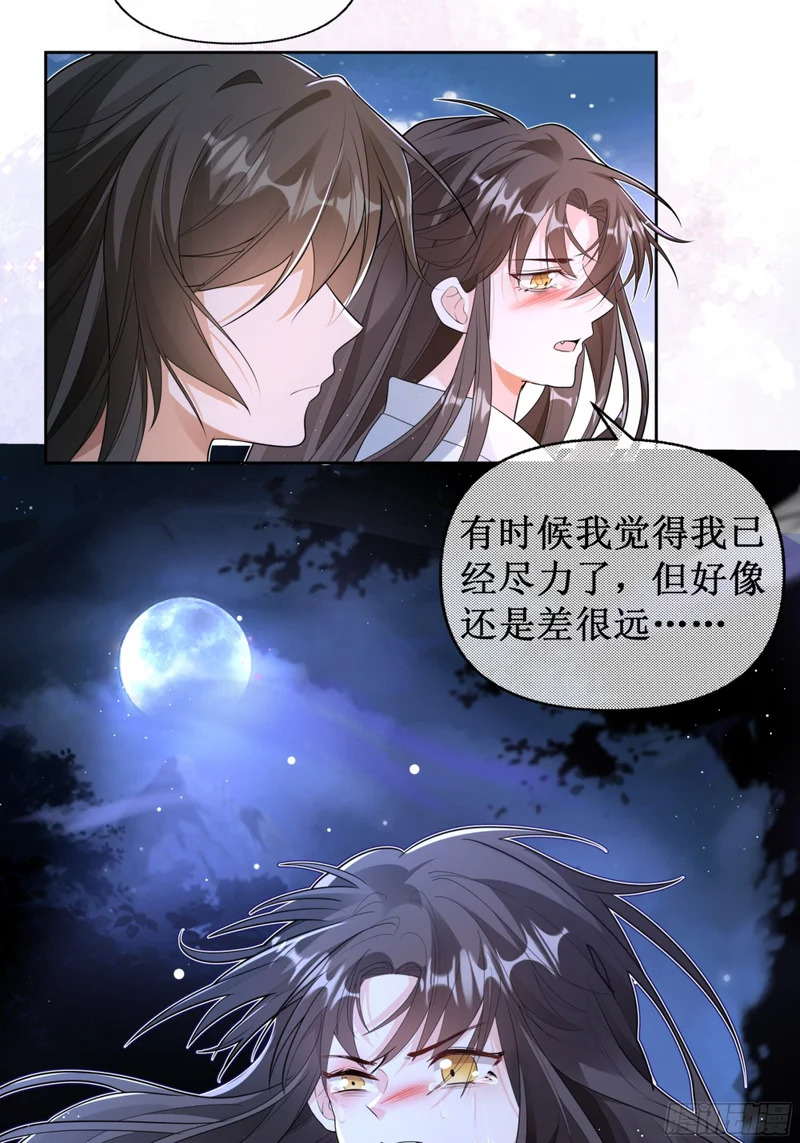 我信你 第16页