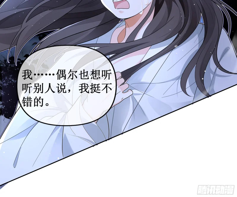 我信你 第17页