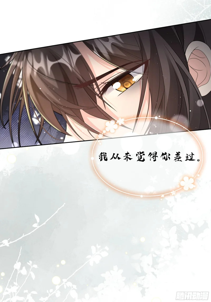 我信你 第18页