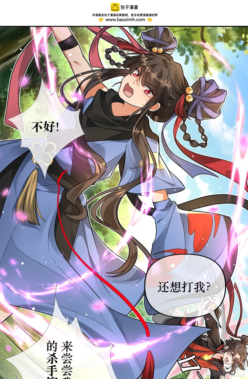 敢单挑我昭凌云？ 第6页