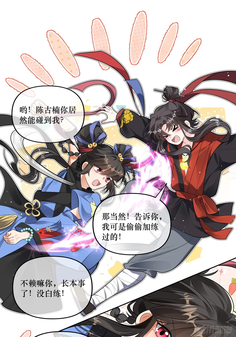 敢单挑我昭凌云？ 第11页