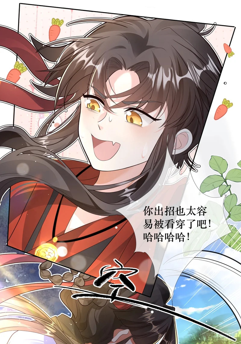 敢单挑我昭凌云？ 第14页