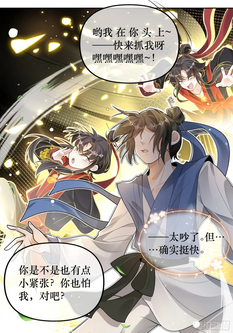 论江湖谁领风骚？ 第7页