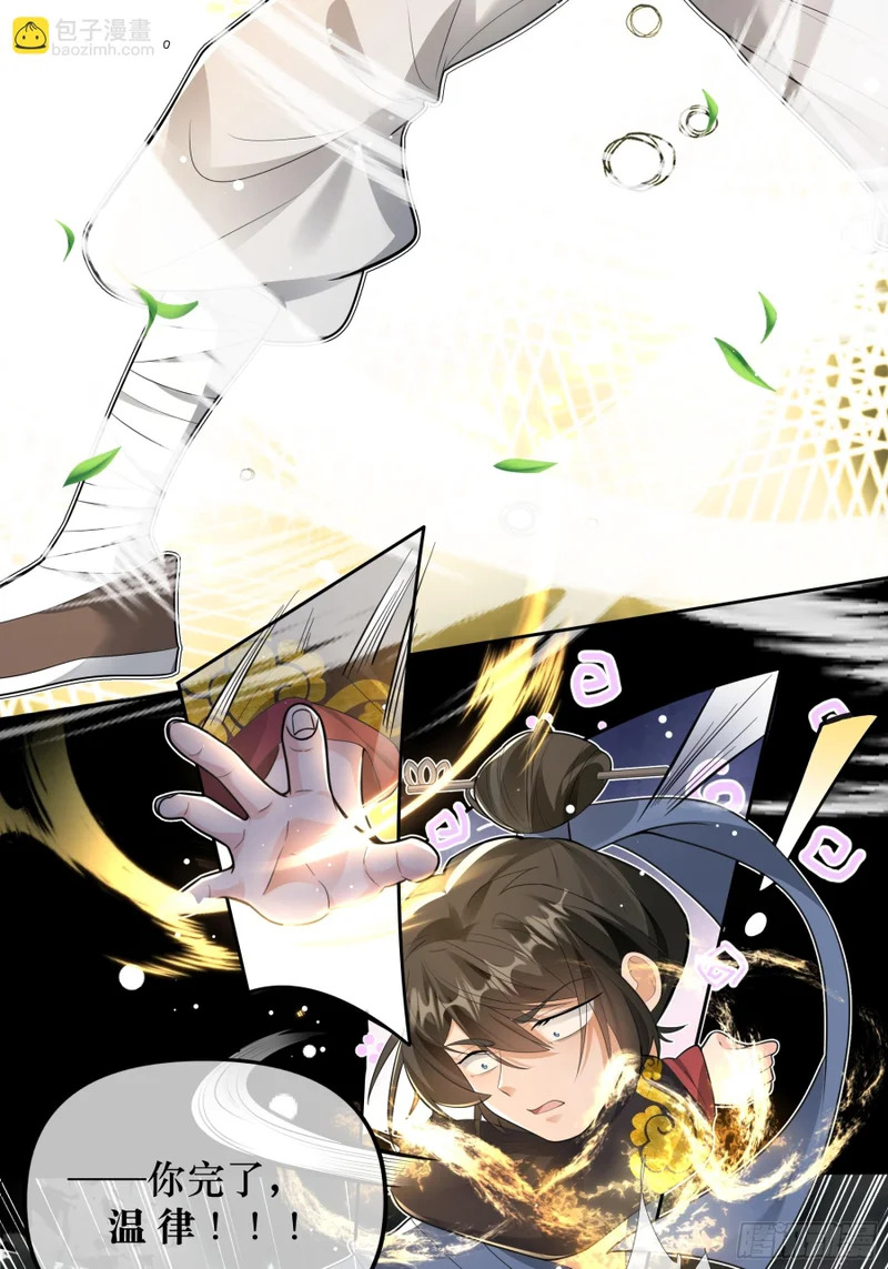 论江湖谁领风骚？ 第8页