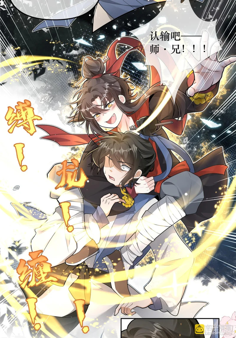 论江湖谁领风骚？ 第9页
