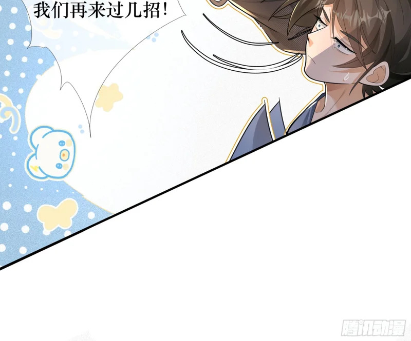 论江湖谁领风骚？ 第11页