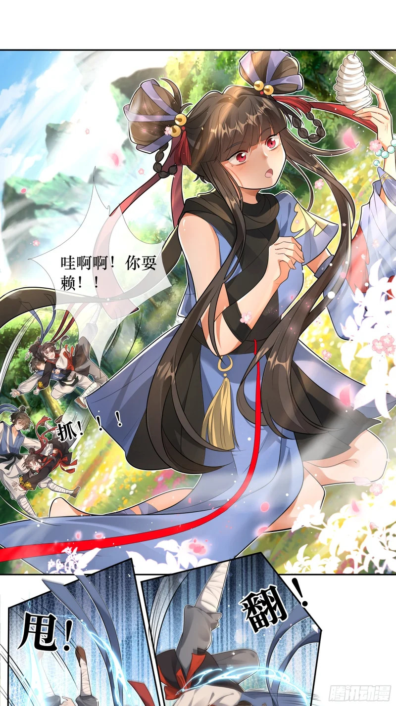 论江湖谁领风骚？ 第12页