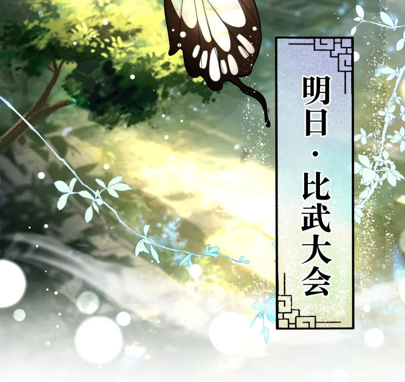 论江湖谁领风骚？ 第15页
