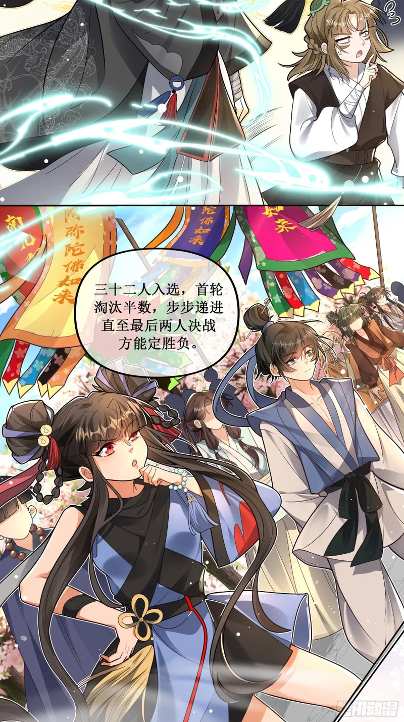凌云比武大会启——— 第3页
