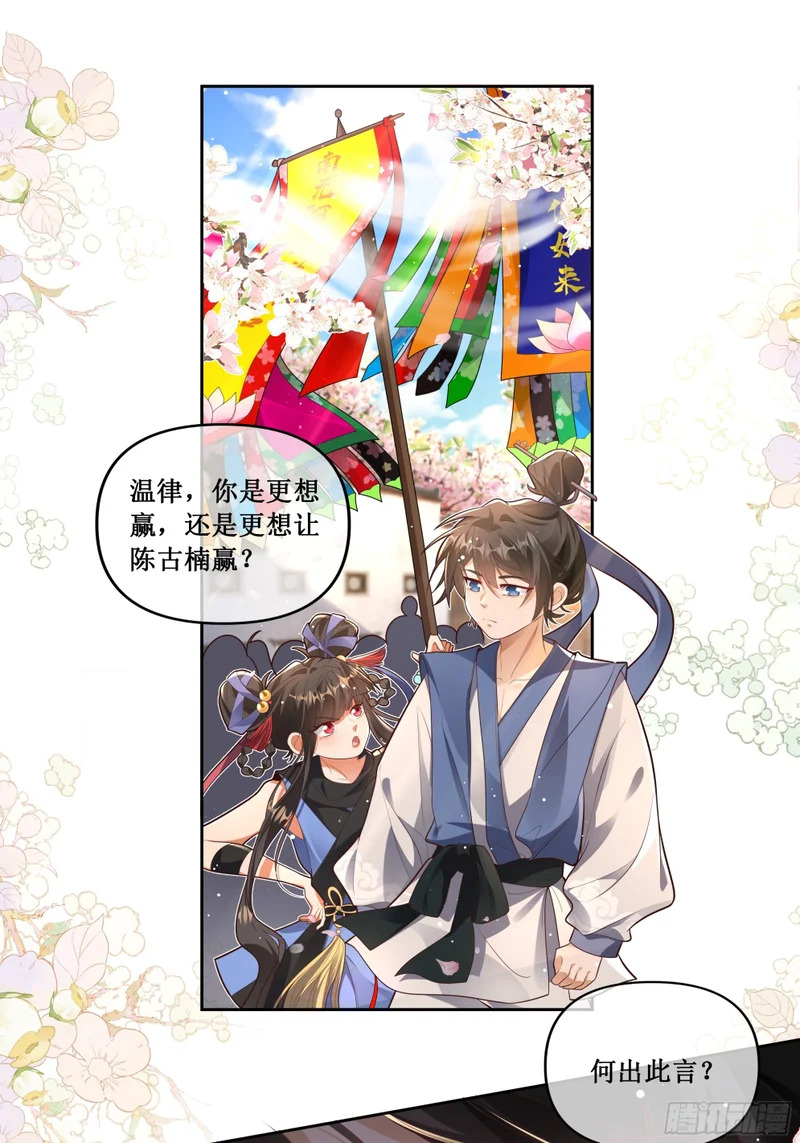 凌云比武大会启——— 第5页
