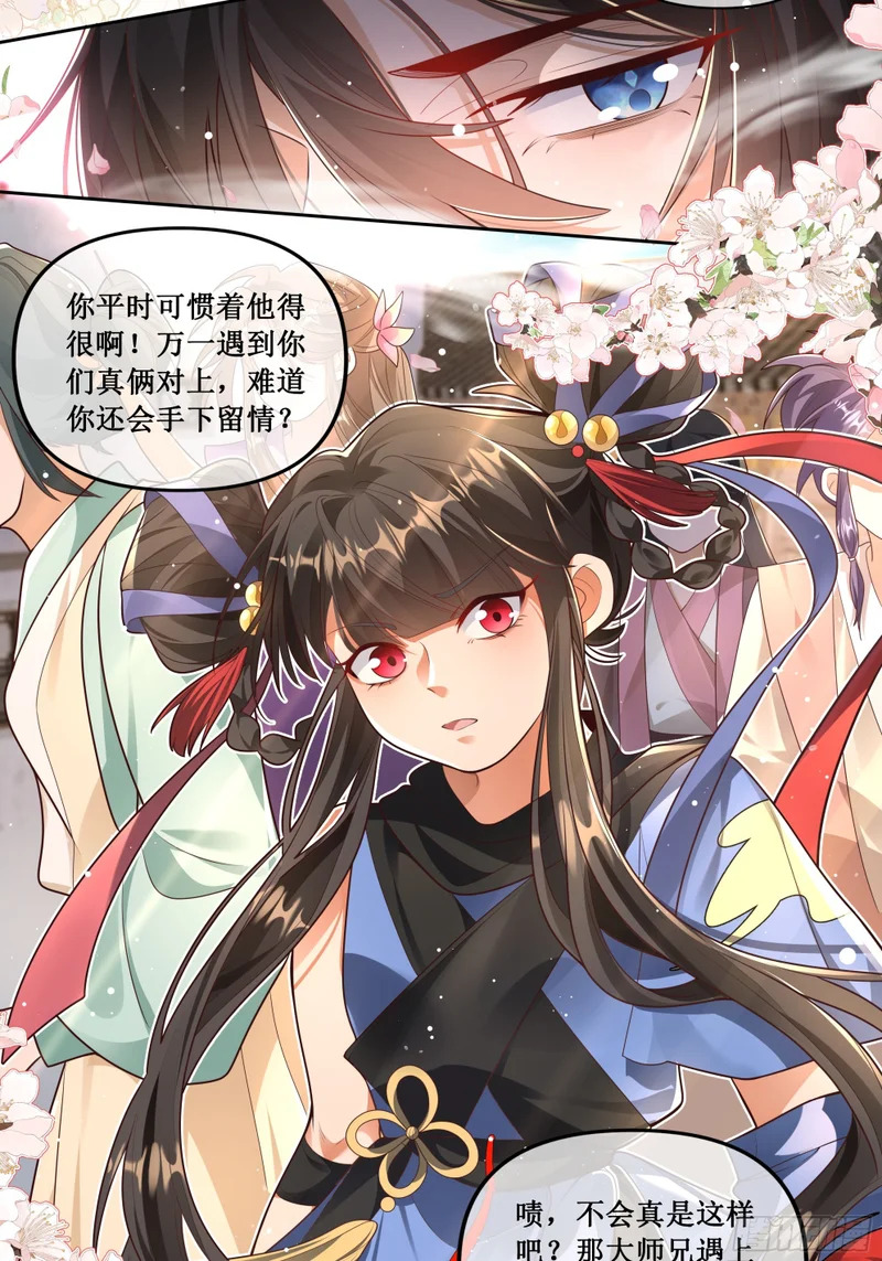 凌云比武大会启——— 第6页