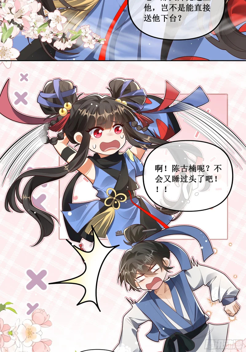 凌云比武大会启——— 第7页