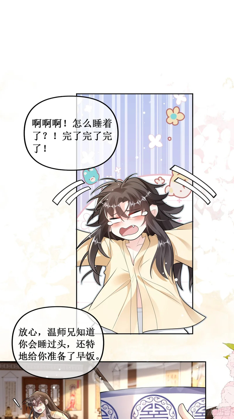 陈古楠！温律！莫要迟到！ 第1页
