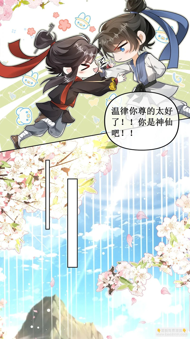 陈古楠！温律！莫要迟到！ 第3页