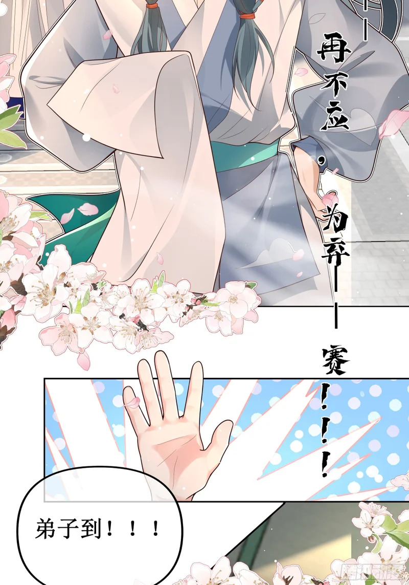 陈古楠！温律！莫要迟到！ 第6页