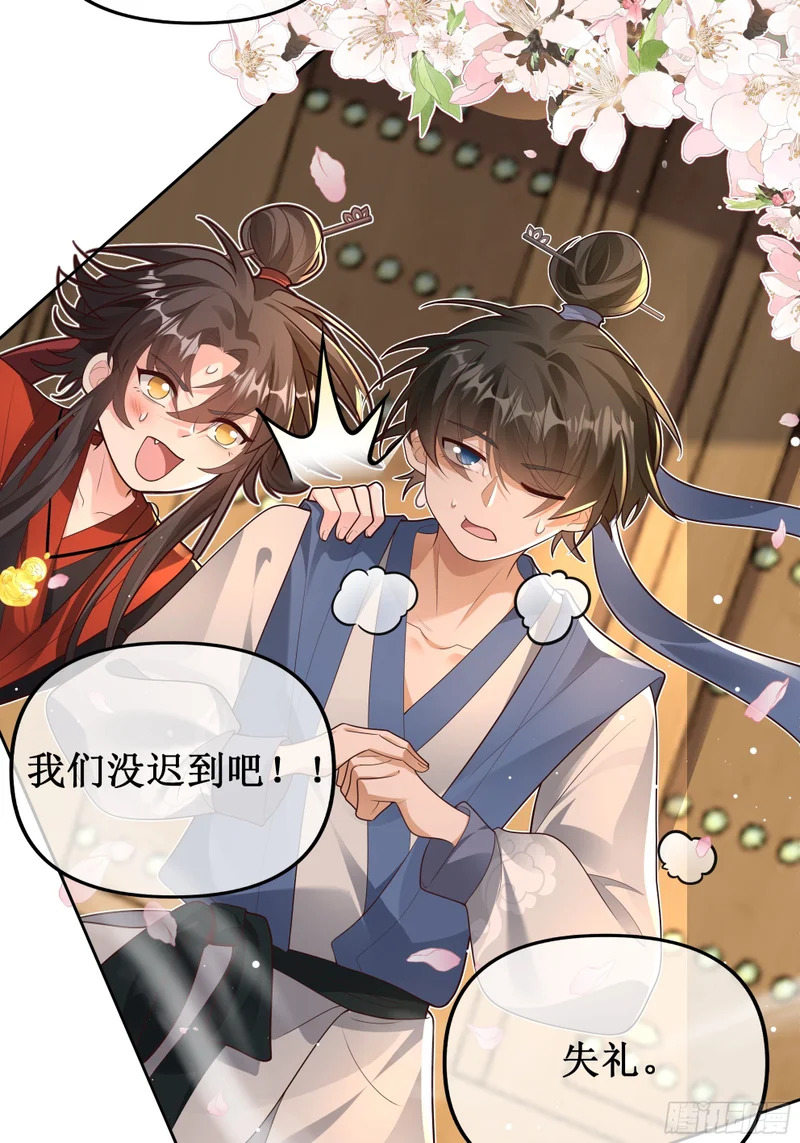 陈古楠！温律！莫要迟到！ 第7页
