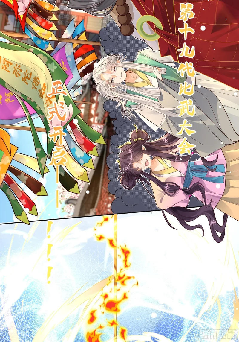 陈古楠！温律！莫要迟到！ 第11页