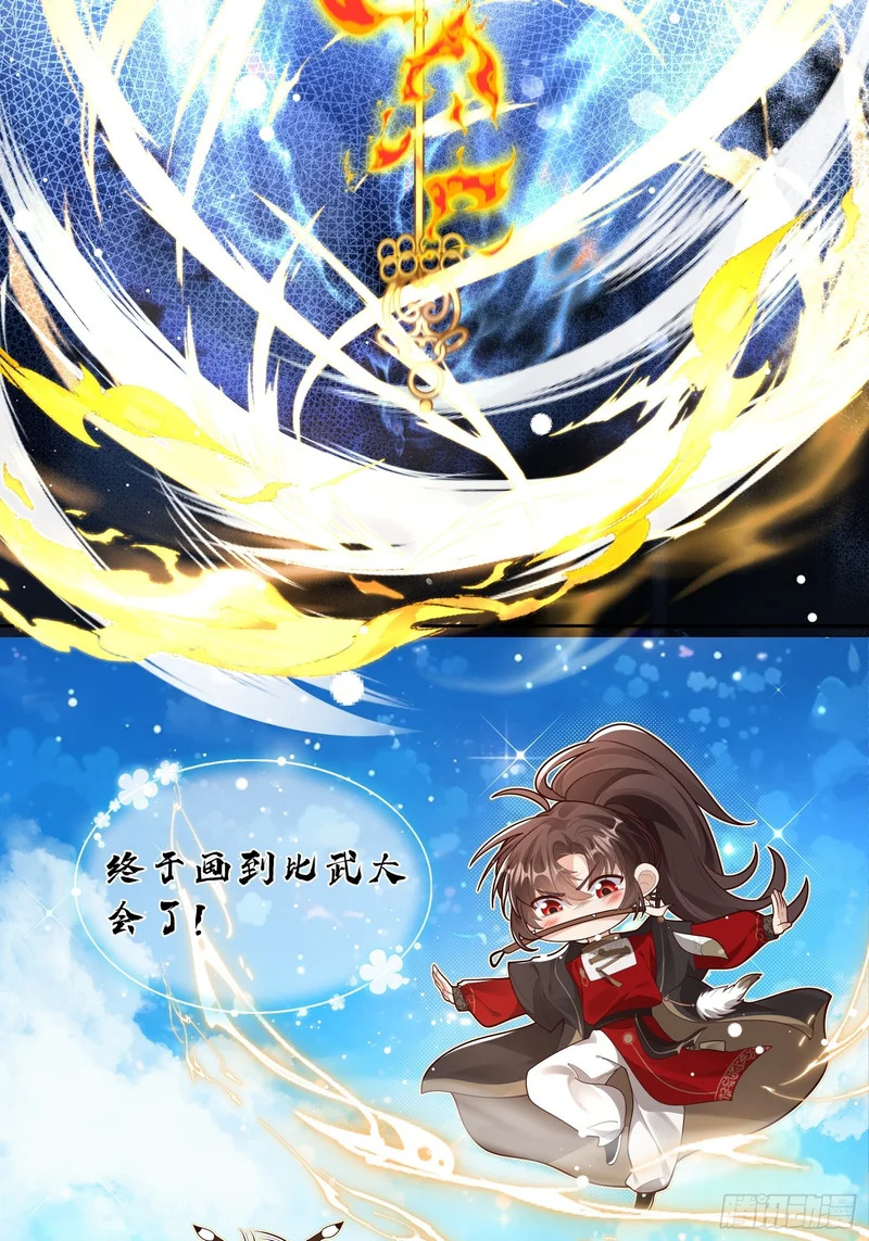 陈古楠！温律！莫要迟到！ 第12页