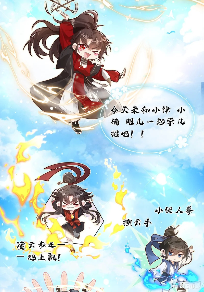 陈古楠！温律！莫要迟到！ 第13页