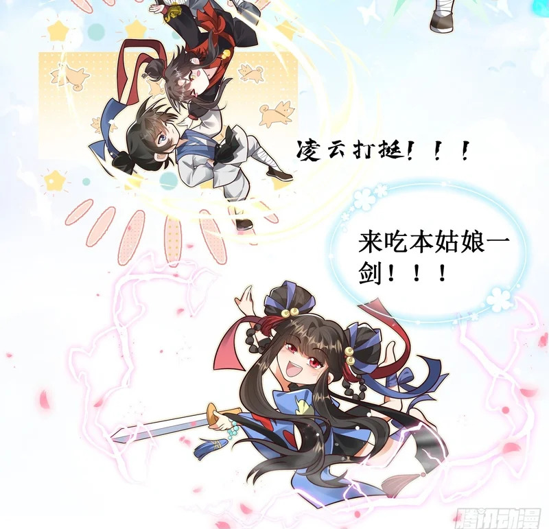 陈古楠！温律！莫要迟到！ 第14页