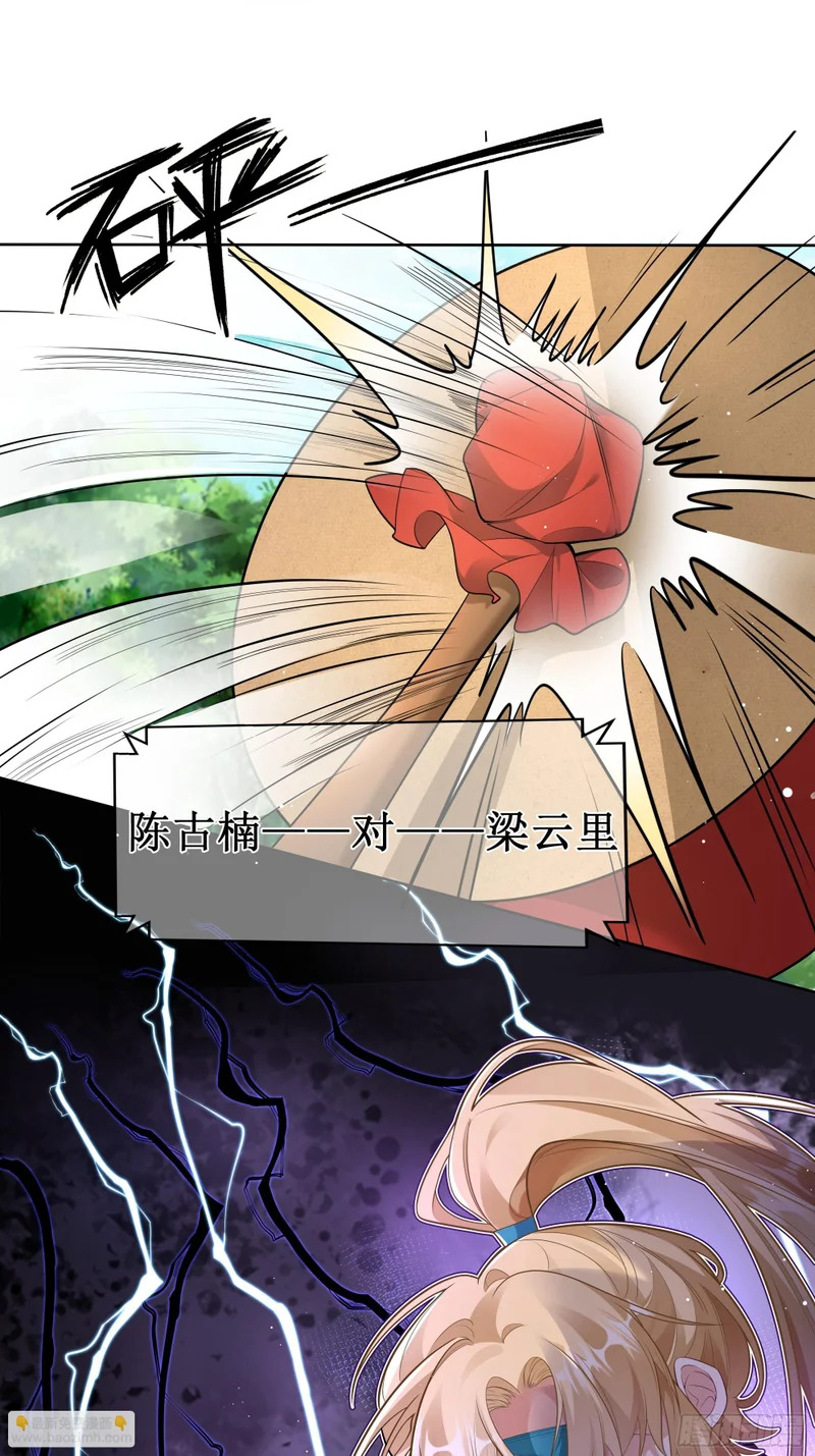 少年初显，拳脚无情！ 第4页