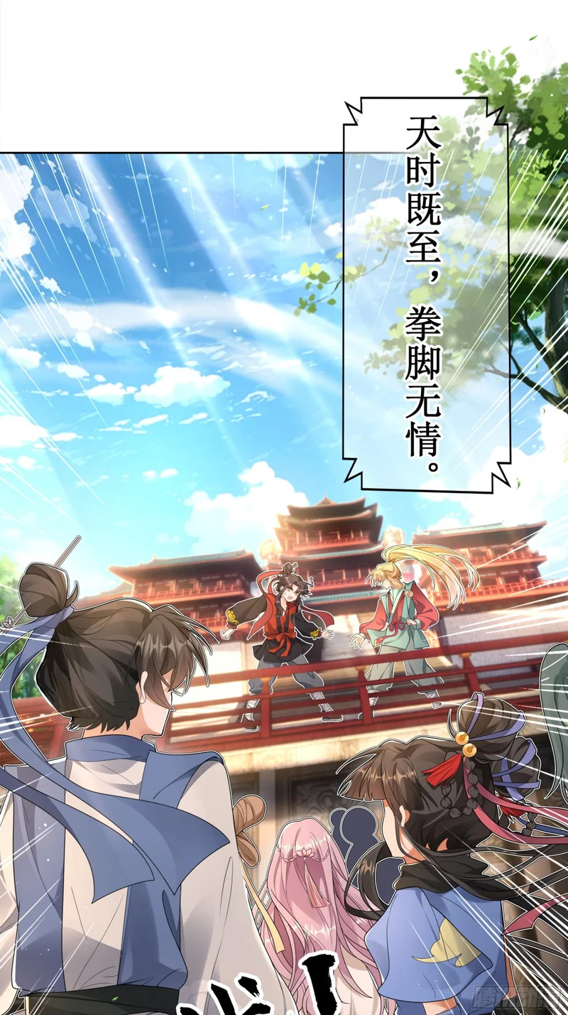 少年初显，拳脚无情！ 第8页