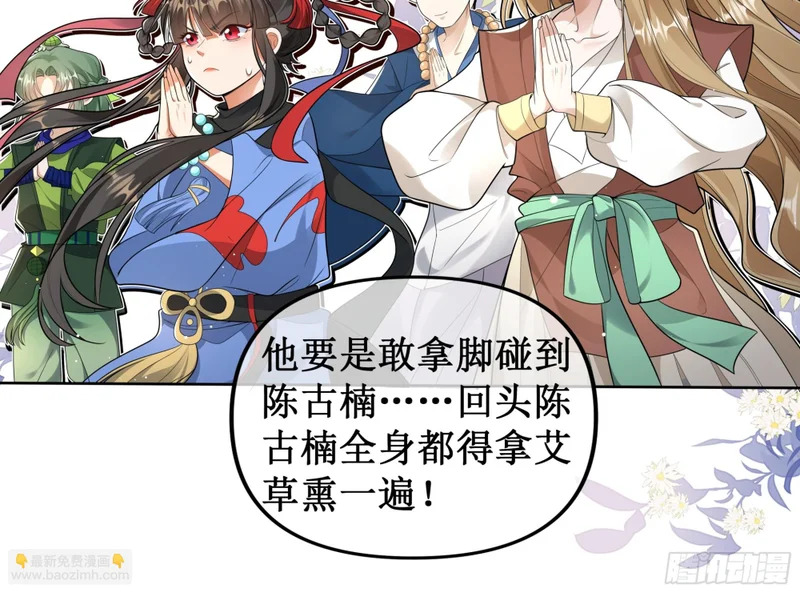 少年初显，拳脚无情！ 第10页