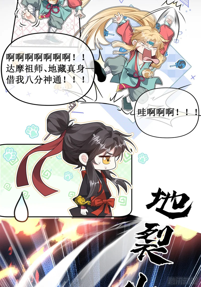 少年初显，拳脚无情！ 第12页