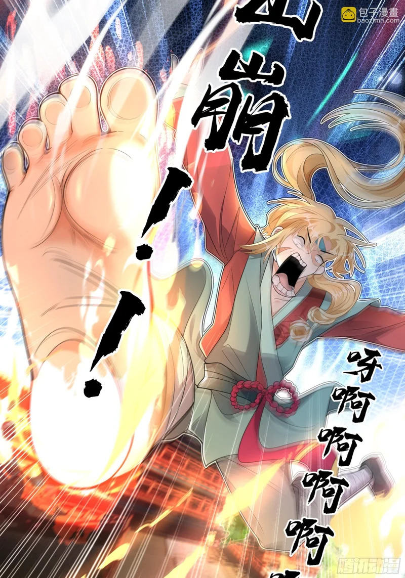 少年初显，拳脚无情！ 第13页