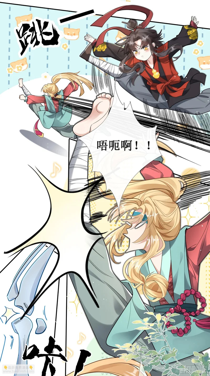 少年初显，拳脚无情！ 第15页