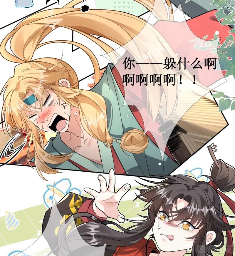 少年初显，拳脚无情！ 第16页